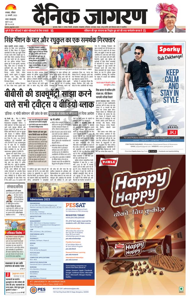Dainik Jagran Dhanbad