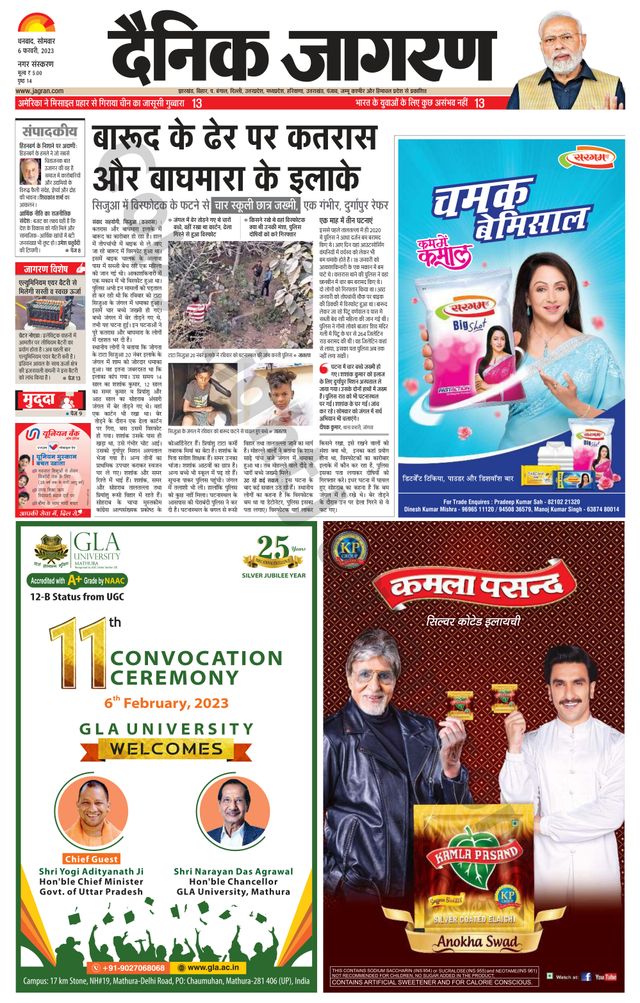 Dainik Jagran Dhanbad