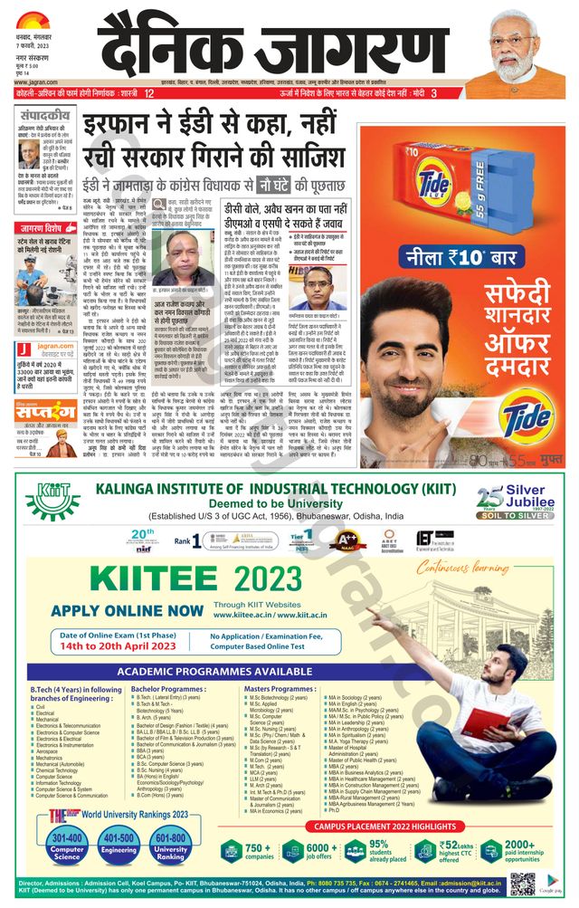 Dainik Jagran Dhanbad