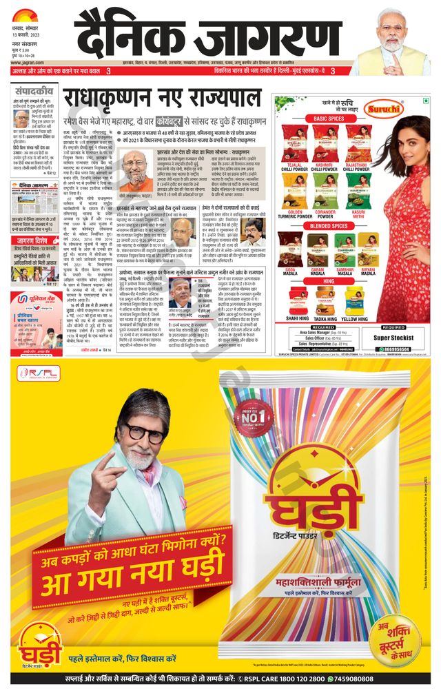 Dainik Jagran Dhanbad