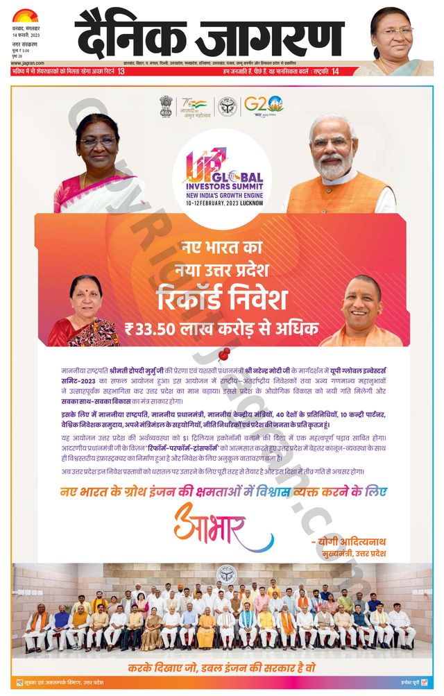 Dainik Jagran Dhanbad