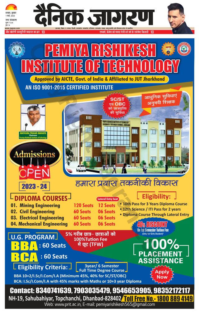 Dainik Jagran Dhanbad