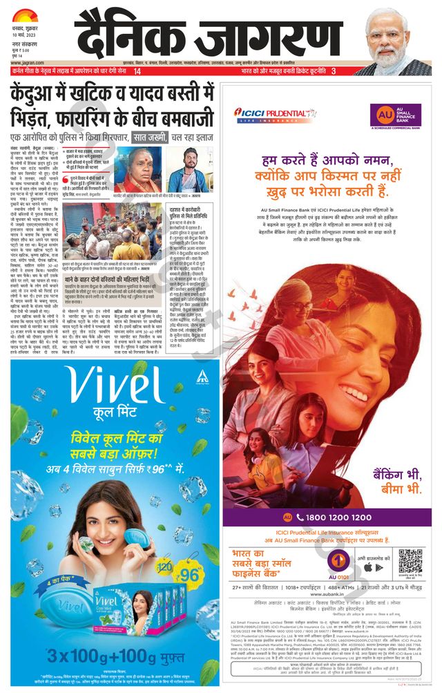 Dainik Jagran Dhanbad