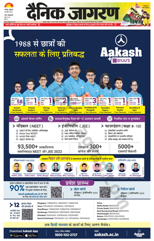 Dainik Jagran Dhanbad