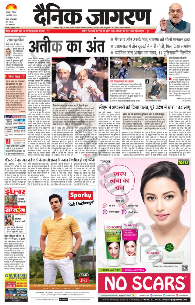 Dainik Jagran Dhanbad