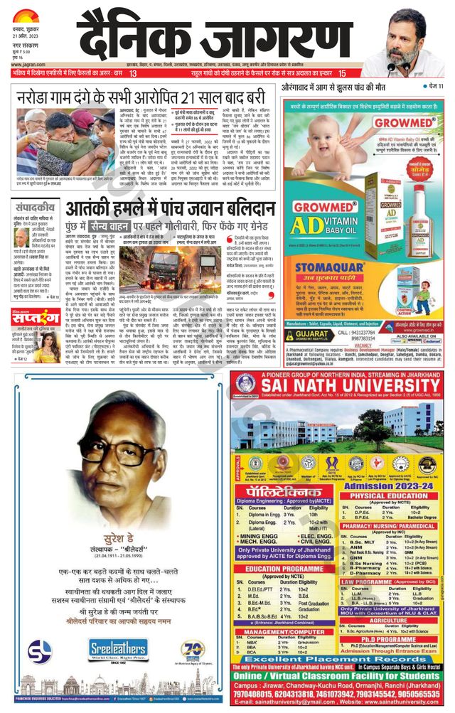 Dainik Jagran Dhanbad
