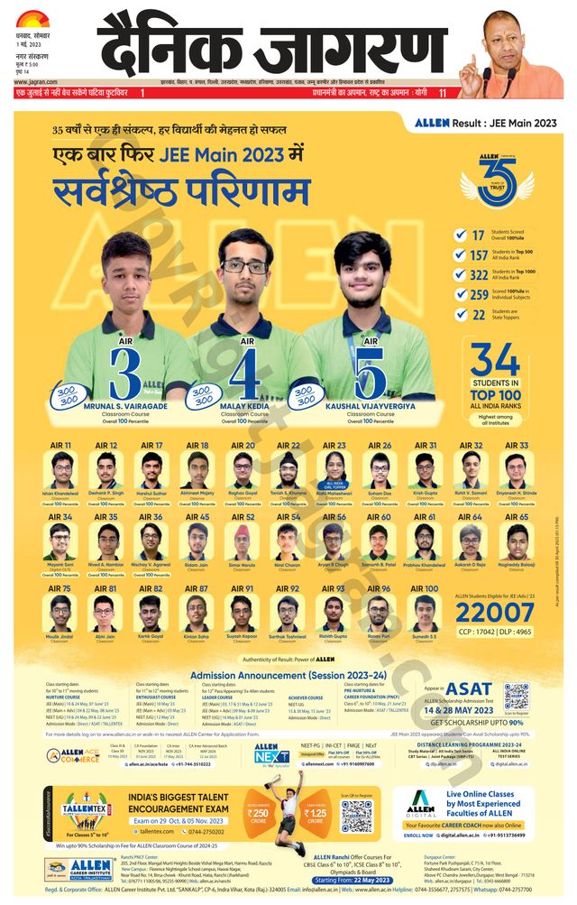 Dainik Jagran Dhanbad