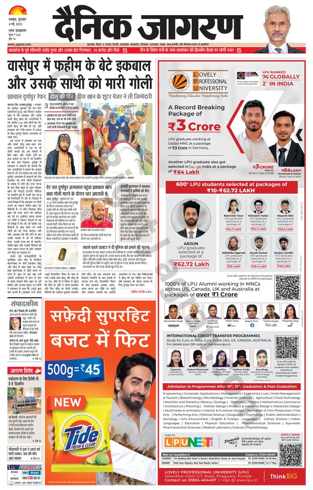 Dainik Jagran Dhanbad