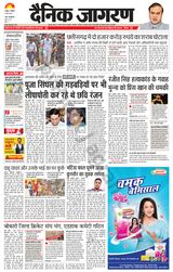 Dainik Jagran Dhanbad - May 08, 2023 May 08, 2023