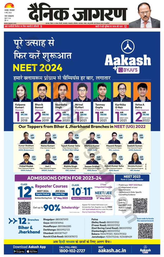 Dainik Jagran Dhanbad