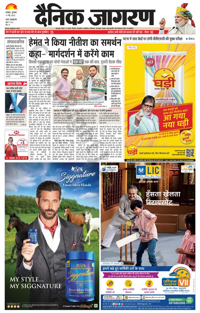 Dainik Jagran Dhanbad
