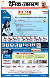 Dainik Jagran Dhanbad - May 14, 2023 May 14, 2023