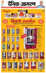 Dainik Jagran Dhanbad - May 17, 2023 May 17, 2023