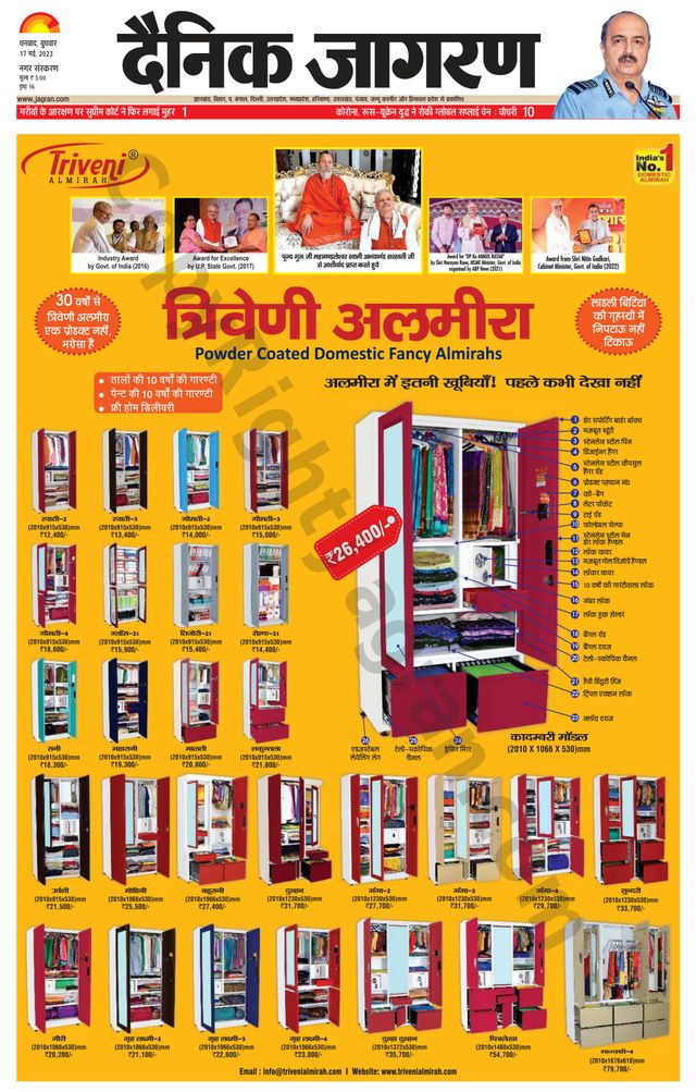 Dainik Jagran Dhanbad