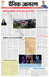 Dainik Jagran Dhanbad - May 21, 2023 May 21, 2023