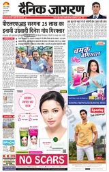 Dainik Jagran Dhanbad - May 22, 2023 May 22, 2023