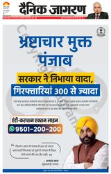 Dainik Jagran Dhanbad - May 25, 2023 May 25, 2023