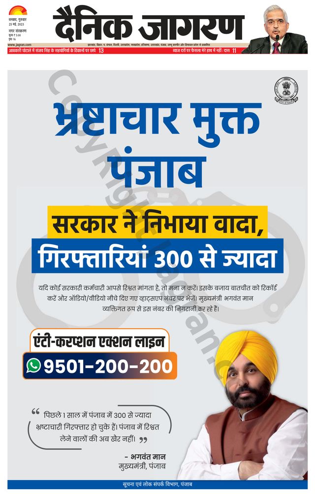 Dainik Jagran Dhanbad