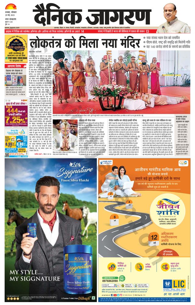 Dainik Jagran Dhanbad