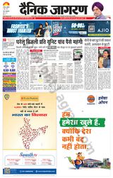 Dainik Jagran Dhanbad - June 02, 2023 June 02, 2023
