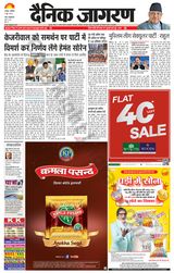 Dainik Jagran Dhanbad - June 03, 2023 June 03, 2023