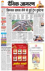 Dainik Jagran Dhanbad - June 04, 2023 June 04, 2023