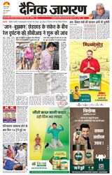 Dainik Jagran Dhanbad - June 07, 2023 June 07, 2023