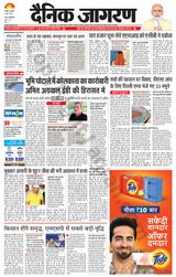Dainik Jagran Dhanbad - June 08, 2023 June 08, 2023