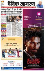 Dainik Jagran Dhanbad - June 09, 2023 June 09, 2023
