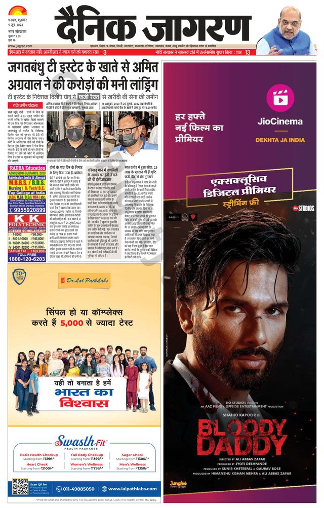 Dainik Jagran Dhanbad