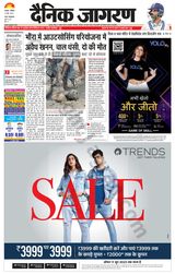 Dainik Jagran Dhanbad - June 10, 2023 June 10, 2023