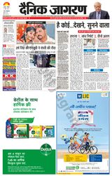 Dainik Jagran Dhanbad - June 11, 2023 June 11, 2023