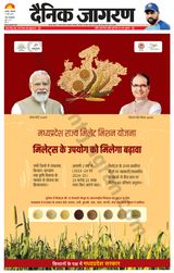 Dainik Jagran Dhanbad - June 13, 2023 June 13, 2023