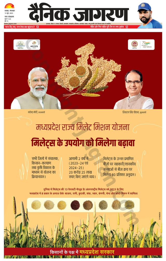 Dainik Jagran Dhanbad