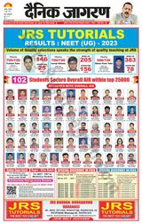 Dainik Jagran Dhanbad - June 15, 2023 June 15, 2023