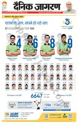 Dainik Jagran Dhanbad - June 20, 2023 June 20, 2023