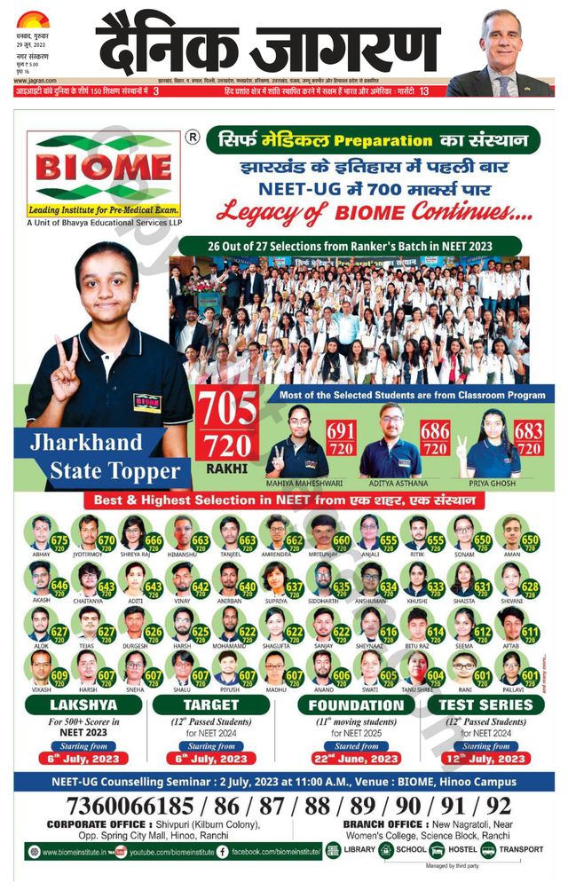 Dainik Jagran Dhanbad