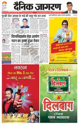 Dainik Jagran Dhanbad - June 30, 2023 June 30, 2023