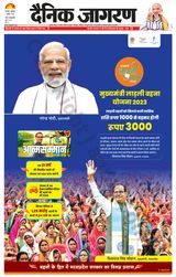 Dainik Jagran Dhanbad - July 01, 2023 July 01, 2023