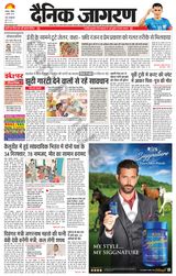 Dainik Jagran Dhanbad - July 02, 2023 July 02, 2023