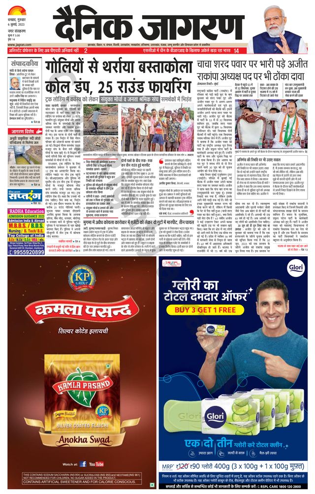 Dainik Jagran Dhanbad
