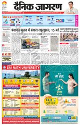 Dainik Jagran Dhanbad - July 09, 2023 July 09, 2023