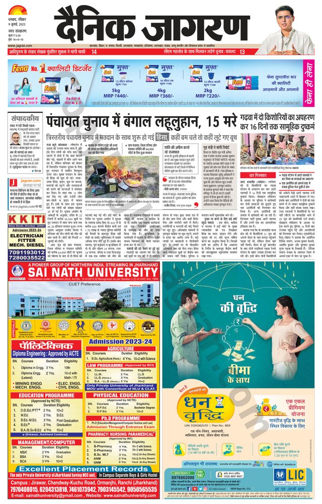 Dainik Jagran Dhanbad