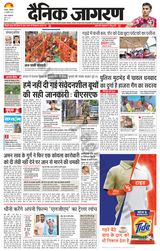 Dainik Jagran Dhanbad - July 10, 2023 July 10, 2023