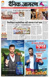 Dainik Jagran Dhanbad - July 11, 2023 July 11, 2023