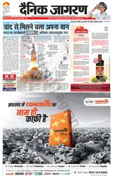 Dainik Jagran Dhanbad - July 15, 2023 July 15, 2023