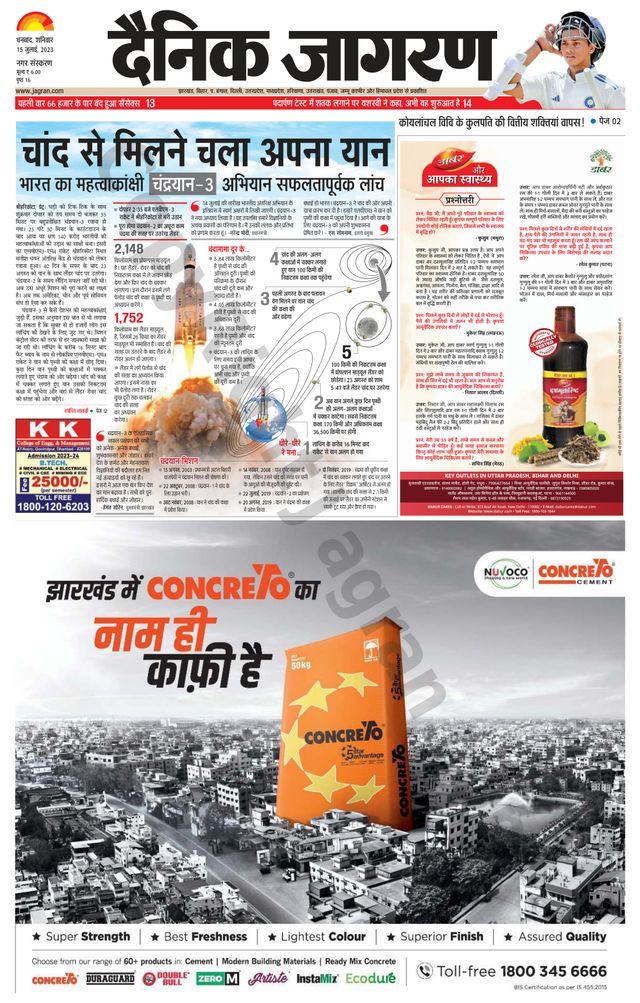 Dainik Jagran Dhanbad