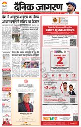 Dainik Jagran Dhanbad - July 21, 2023 July 21, 2023