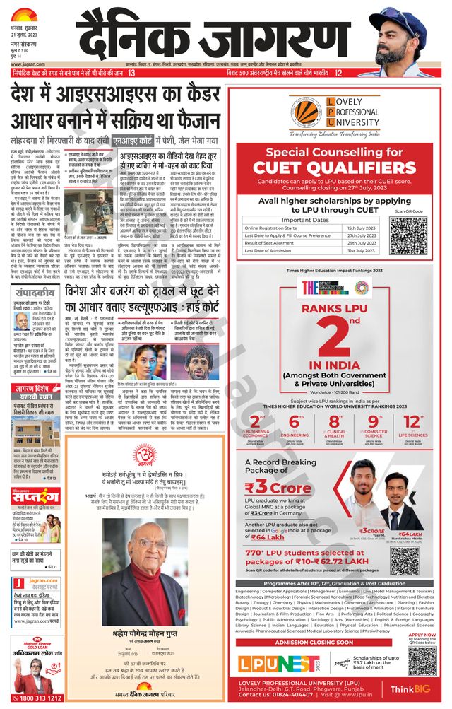 Dainik Jagran Dhanbad