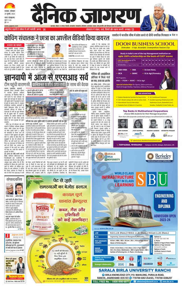 Dainik Jagran Dhanbad